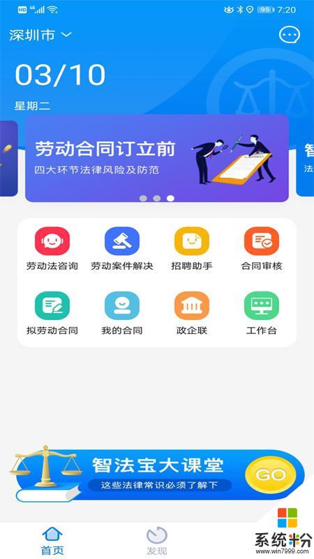 智法宝app官方下载_智法宝v1.0.1安卓版下载