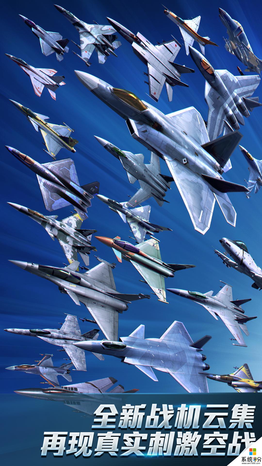 现代空战3D：战队版手游最新版下载_现代空战3D：战队版app下载v5.2.0