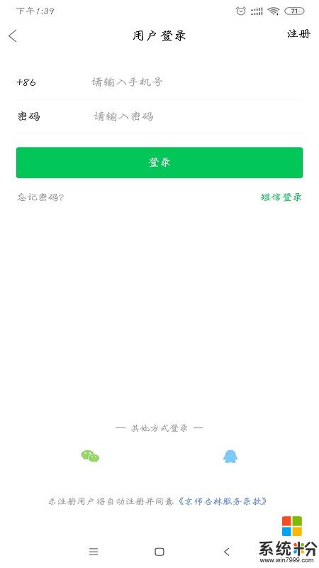 京师杏林医学教育app官方下载_京师杏林医学教育v8.0.5安卓版下载
