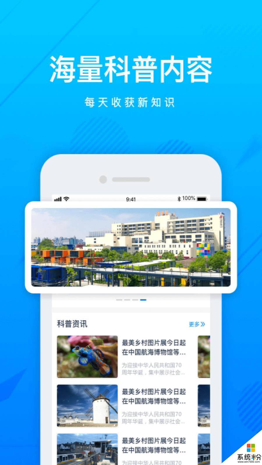 上海科普app官方下载_上海科普v1.0.2安卓版下载