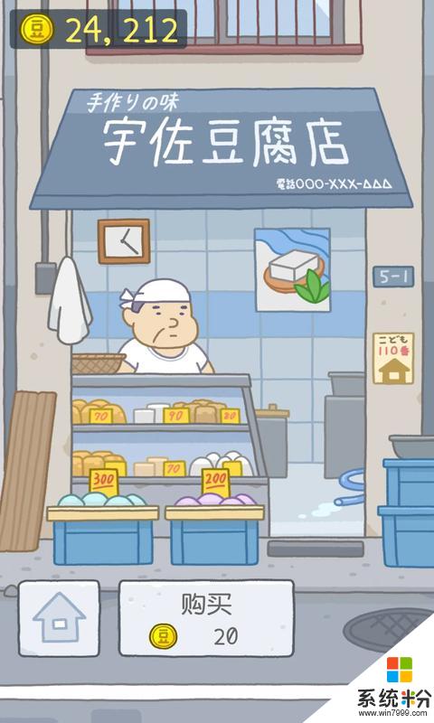 豆腐小女孩手游最新版下载_豆腐小女孩app下载v1.0
