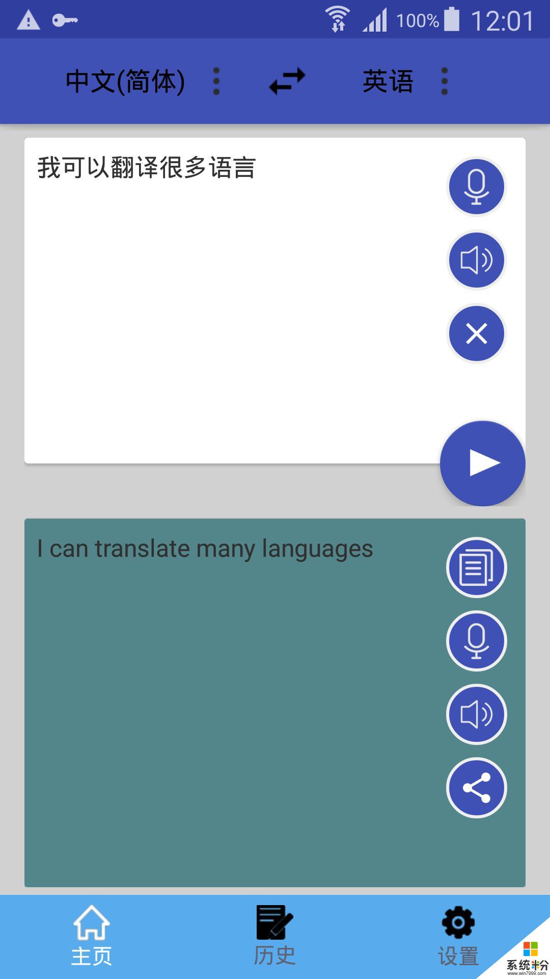 多语言翻译app官方下载_多语言翻译v1.0.10安卓版下载