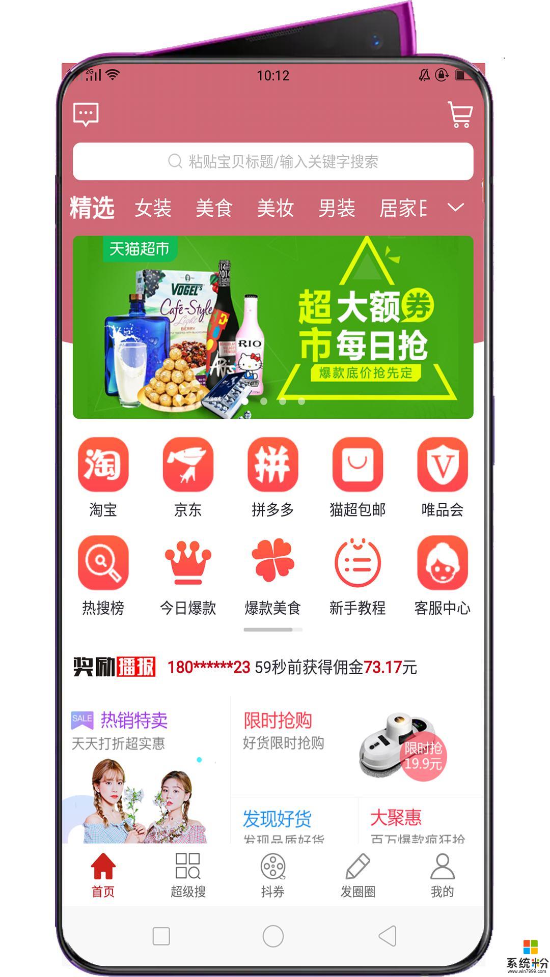 柠檬惠app官方下载_柠檬惠v2.0.0安卓版下载