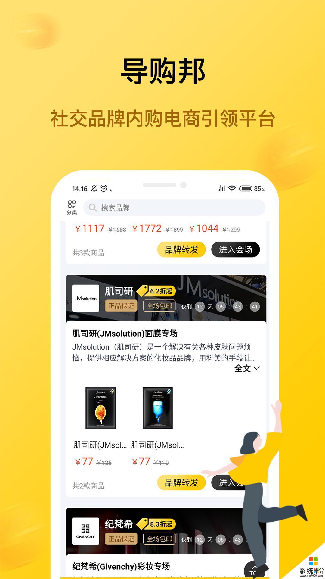 导购邦app官方下载_导购邦v1.3安卓版下载