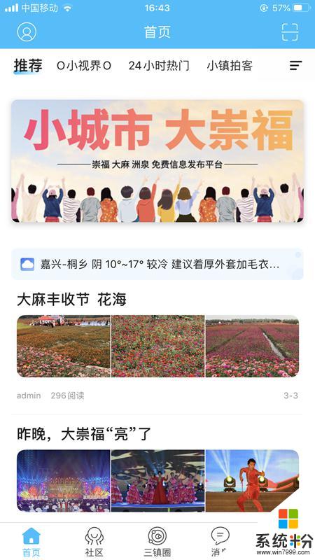 大崇福app官方下载_大崇福v1.1.2安卓版下载