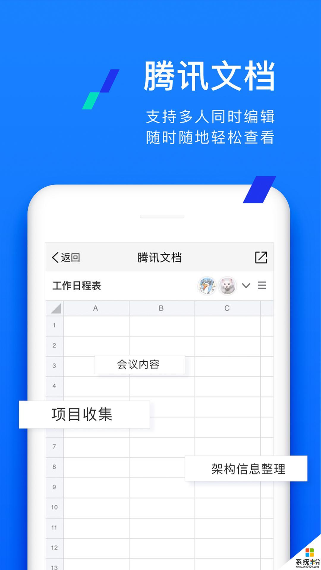 TIM-QQ办公简洁版app官方下载_TIM-QQ办公简洁版v2.5.4安卓版下载