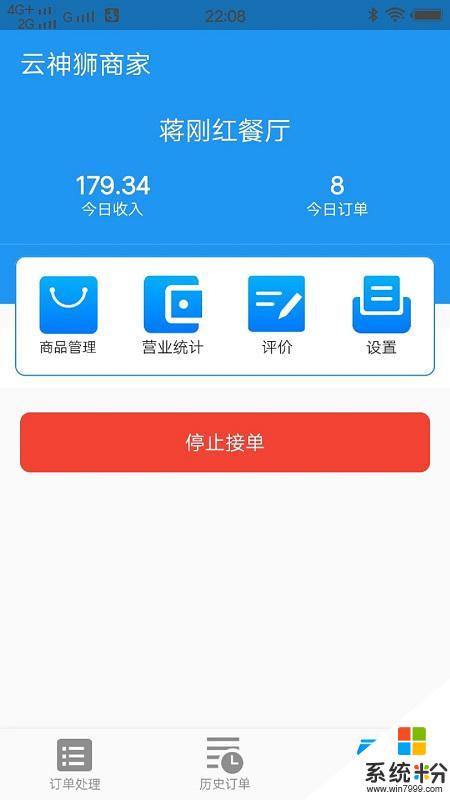云神狮商家app官方下载_云神狮商家v1.3.3安卓版下载