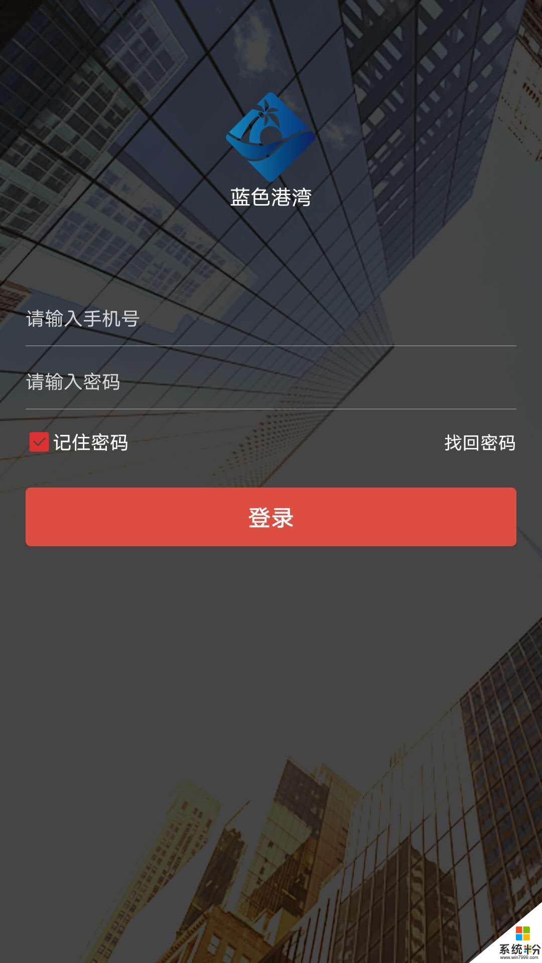 蓝色港湾app官方下载_蓝色港湾v1.34安卓版下载
