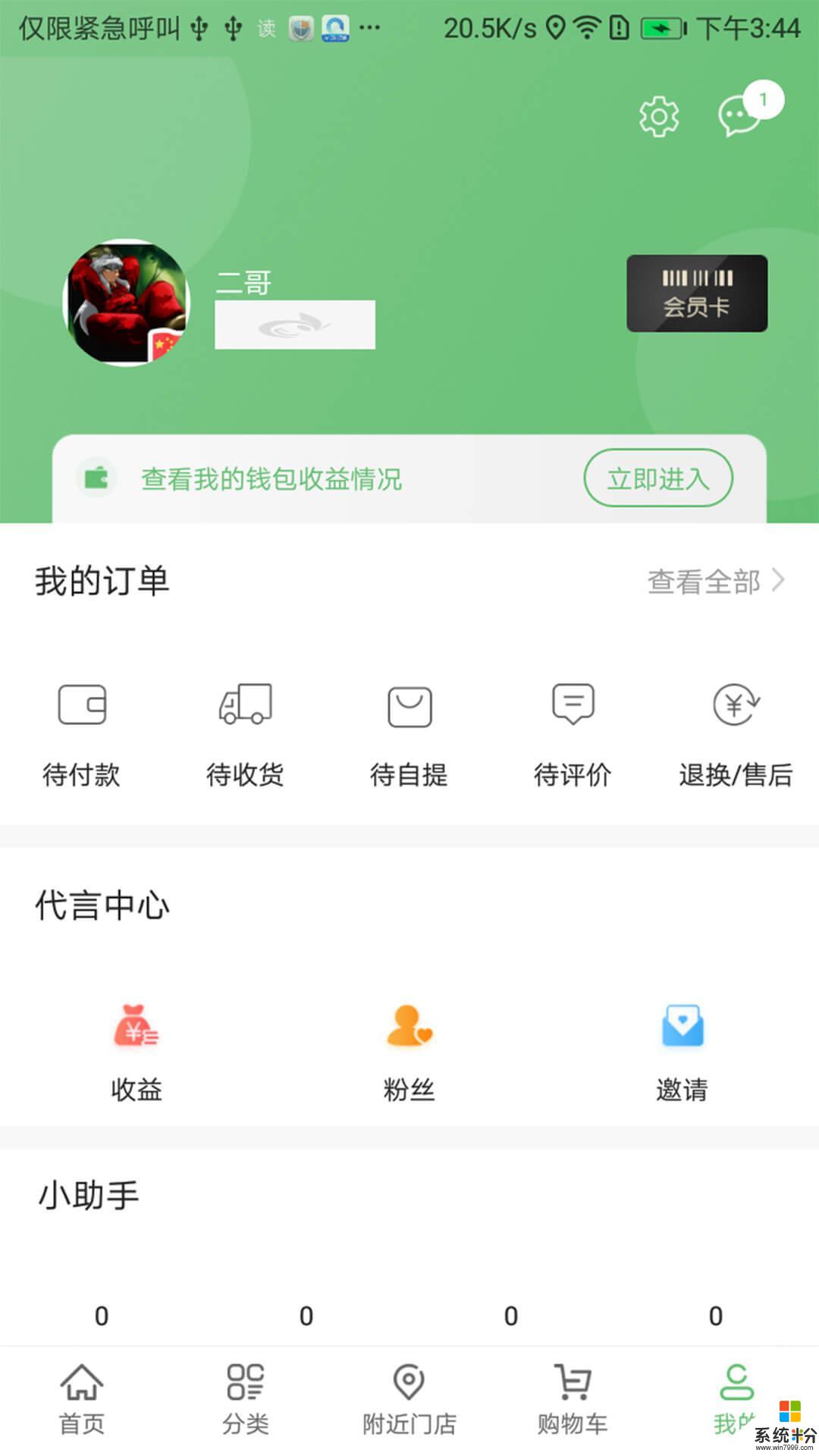 青宁易购app官方下载_青宁易购v1.0.1安卓版下载