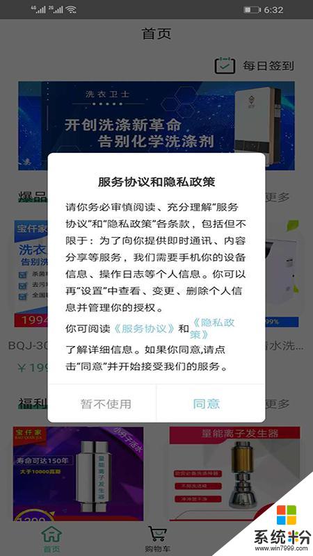 宝仟家app官方下载_宝仟家v1.0安卓版下载