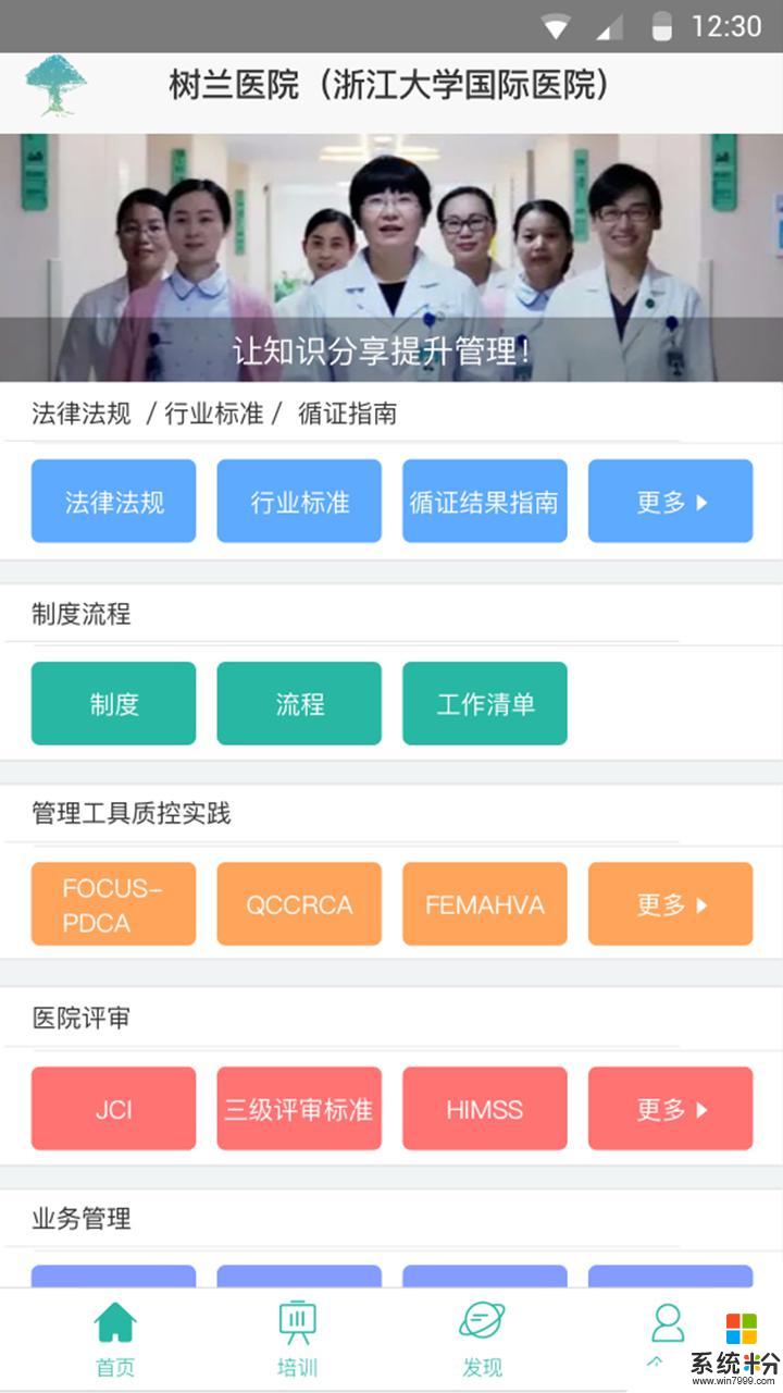 医管苑app官方下载_医管苑v2.5.1安卓版下载