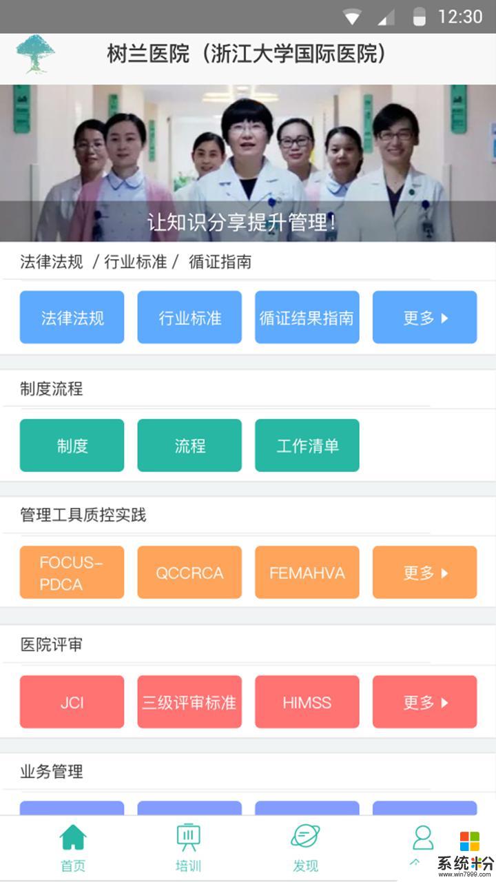 醫管苑app官方下載_醫管苑v2.5.1安卓版下載