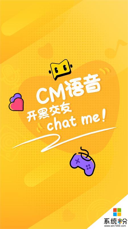CM语音app官方下载_CM语音v4.28.0安卓版下载