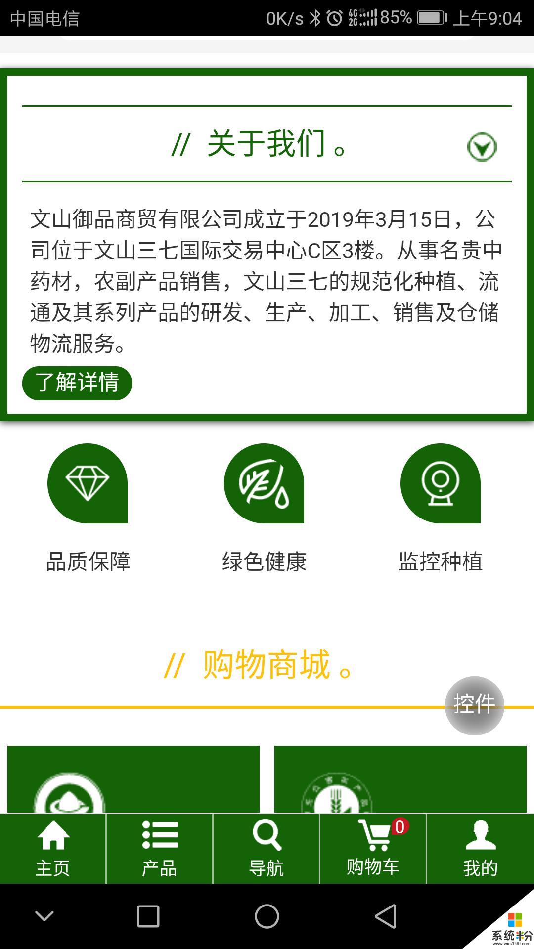 讯志康app官方下载_讯志康v1.1.0安卓版下载
