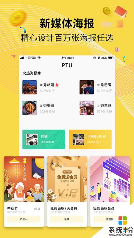 ptu app官方下载_ptu v1.0.0安卓版下载