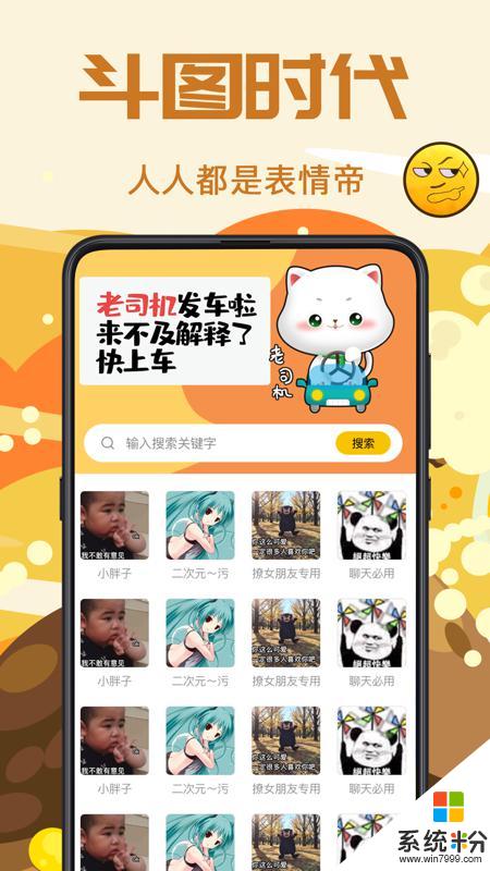 Biu斗图app官方下载_Biu斗图v1.0安卓版下载
