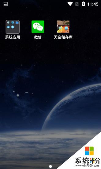 天空储存库app官方下载_天空储存库v1.0安卓版下载