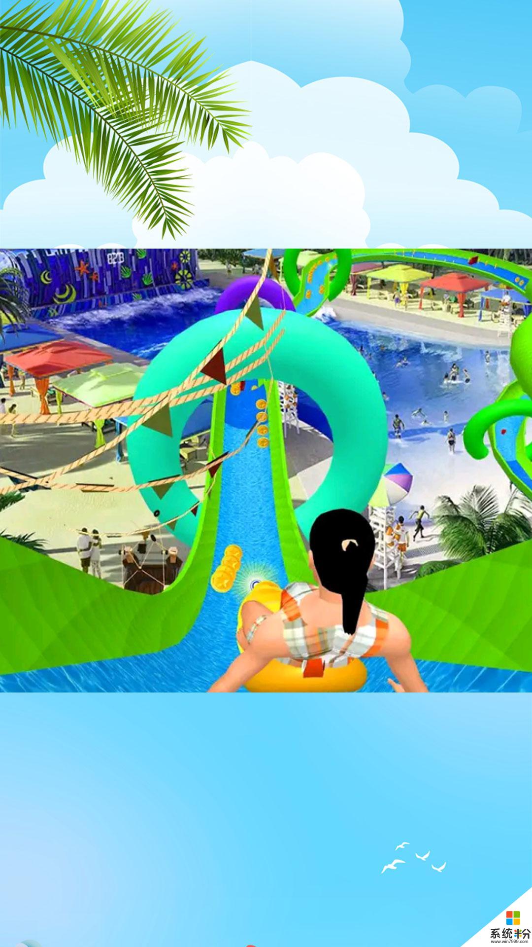 水上乐园跑酷模拟手游最新版下载_水上乐园跑酷模拟app下载v1.1.2