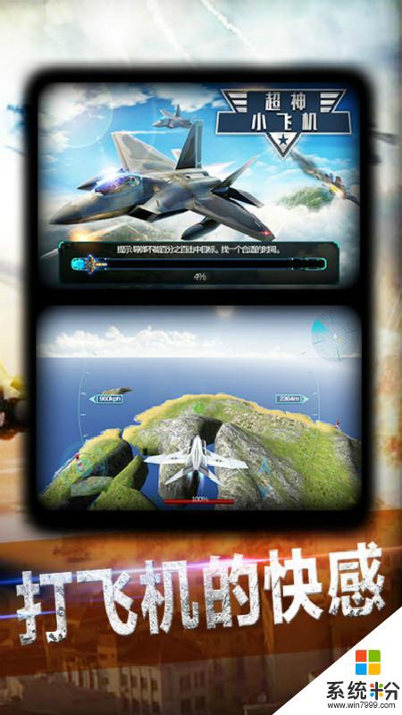 超神小飞机手游最新版下载_超神小飞机app下载v4.1.3