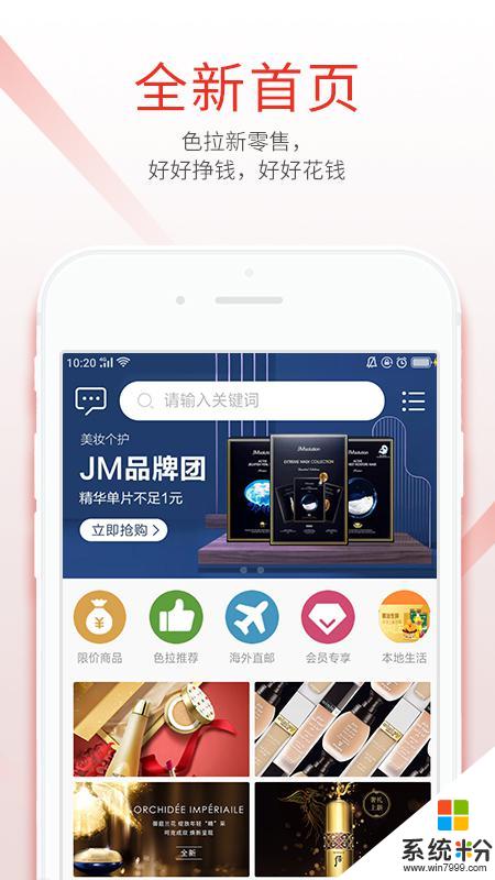 色拉新零售app官方下载_色拉新零售v1.01.32安卓版下载