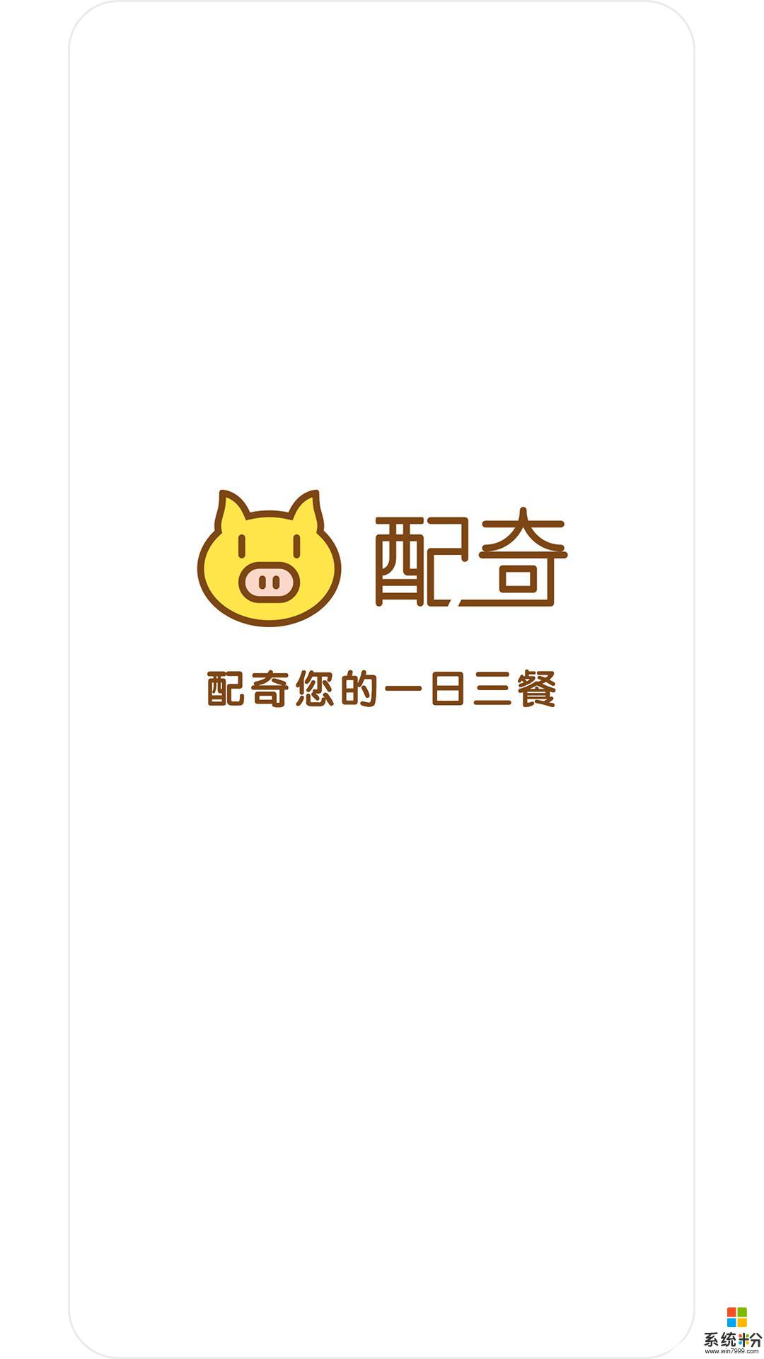 配奇鲜生app官方下载_配奇鲜生v1.1.3安卓版下载