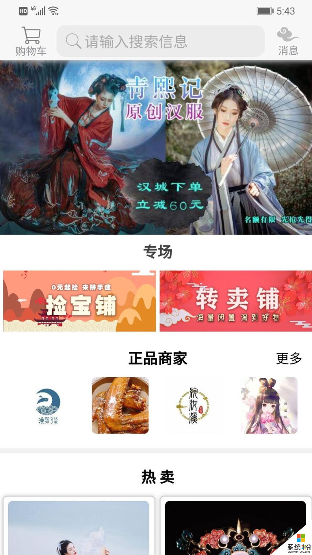汉城app官方下载_汉城v1.21.22安卓版下载