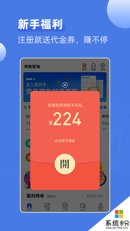 神象智淘app官方下载_神象智淘v1.4.1安卓版下载