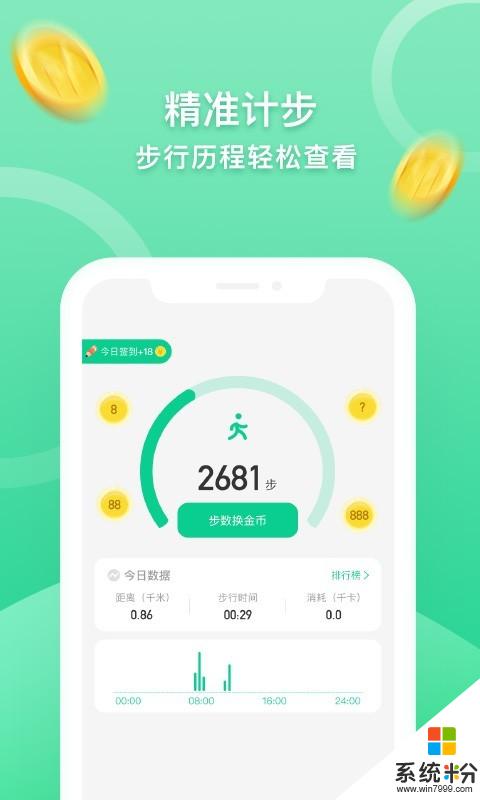 走路赚钱宝app官方下载_走路赚钱宝v1.2.4安卓版下载