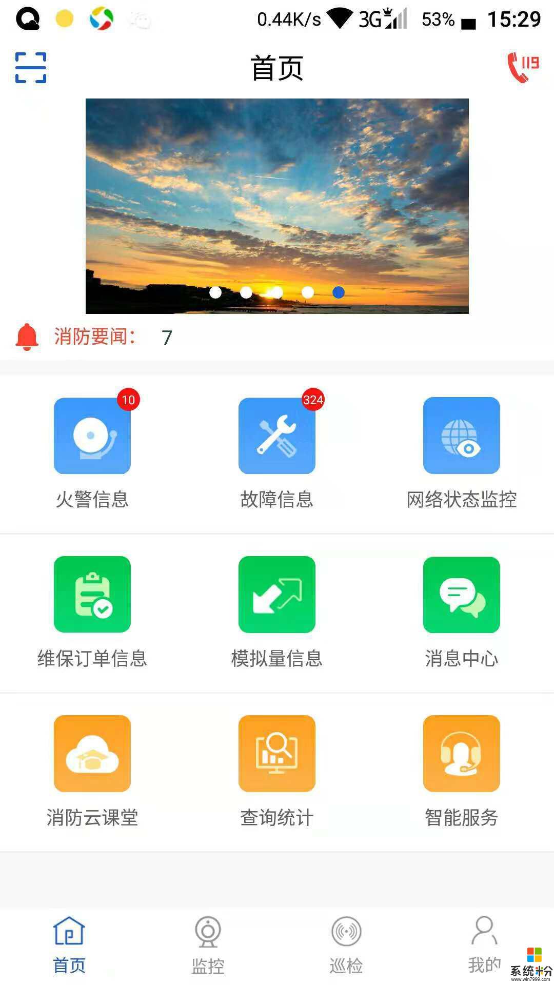 天成云app官方下载_天成云v1.2.5安卓版下载