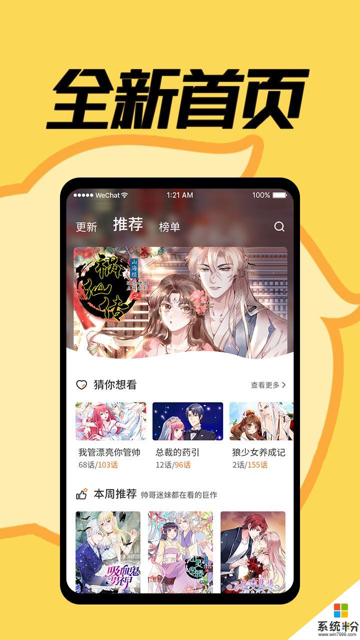 赏金漫画大全app官方下载_赏金漫画大全v1.4.1安卓版下载