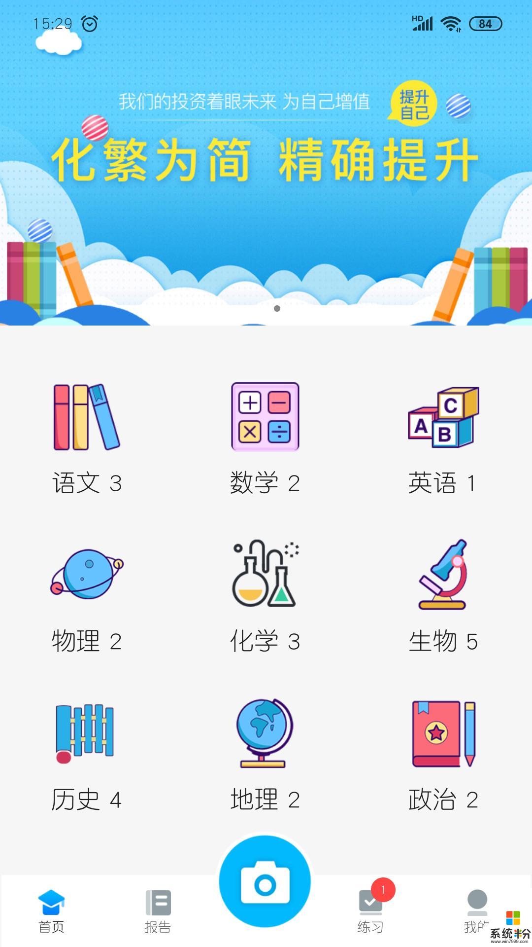 志云错题本app官方下载_志云错题本v1.1.2安卓版下载