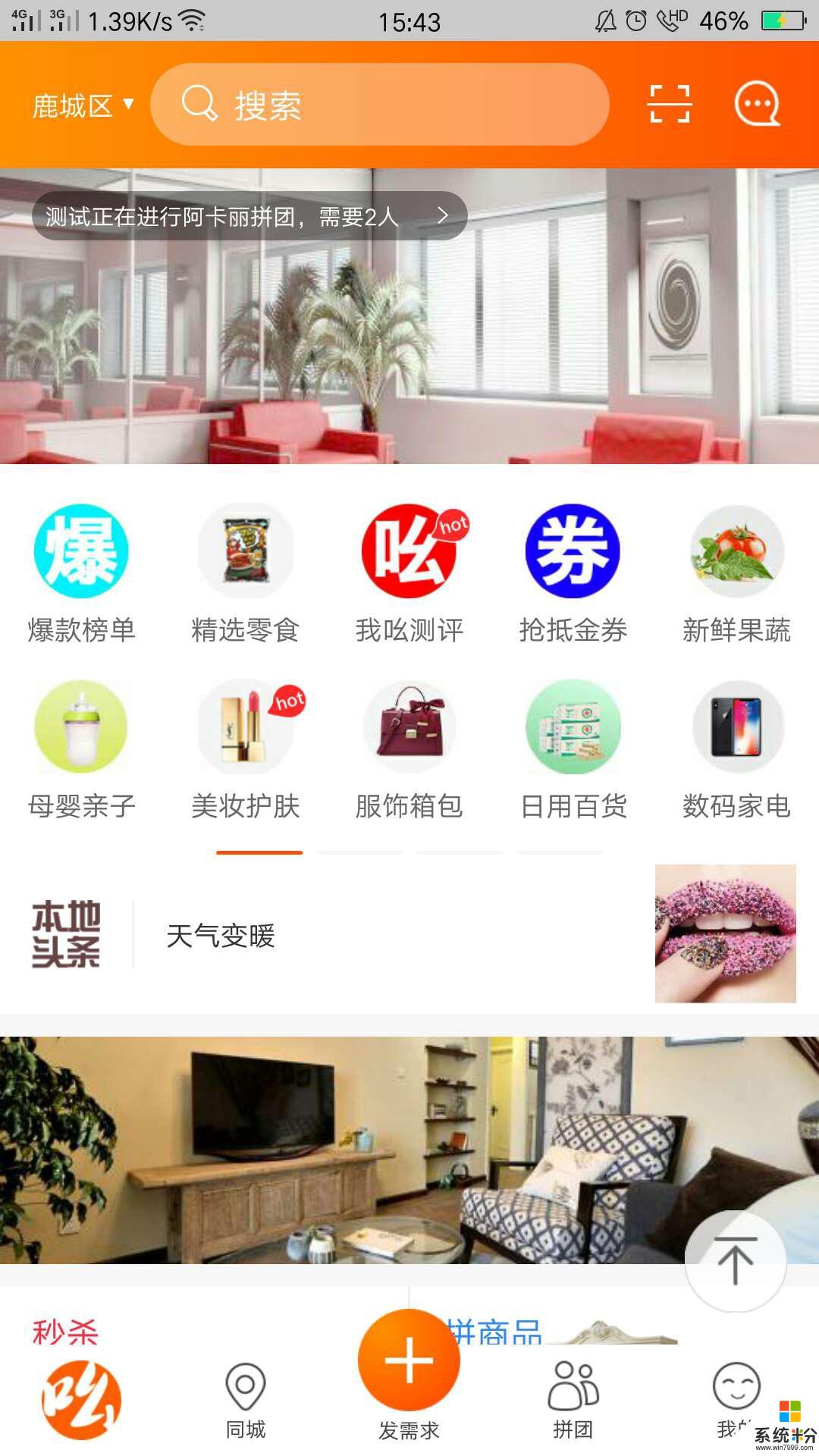 我吆吆app官方下载_我吆吆v1.1.0安卓版下载