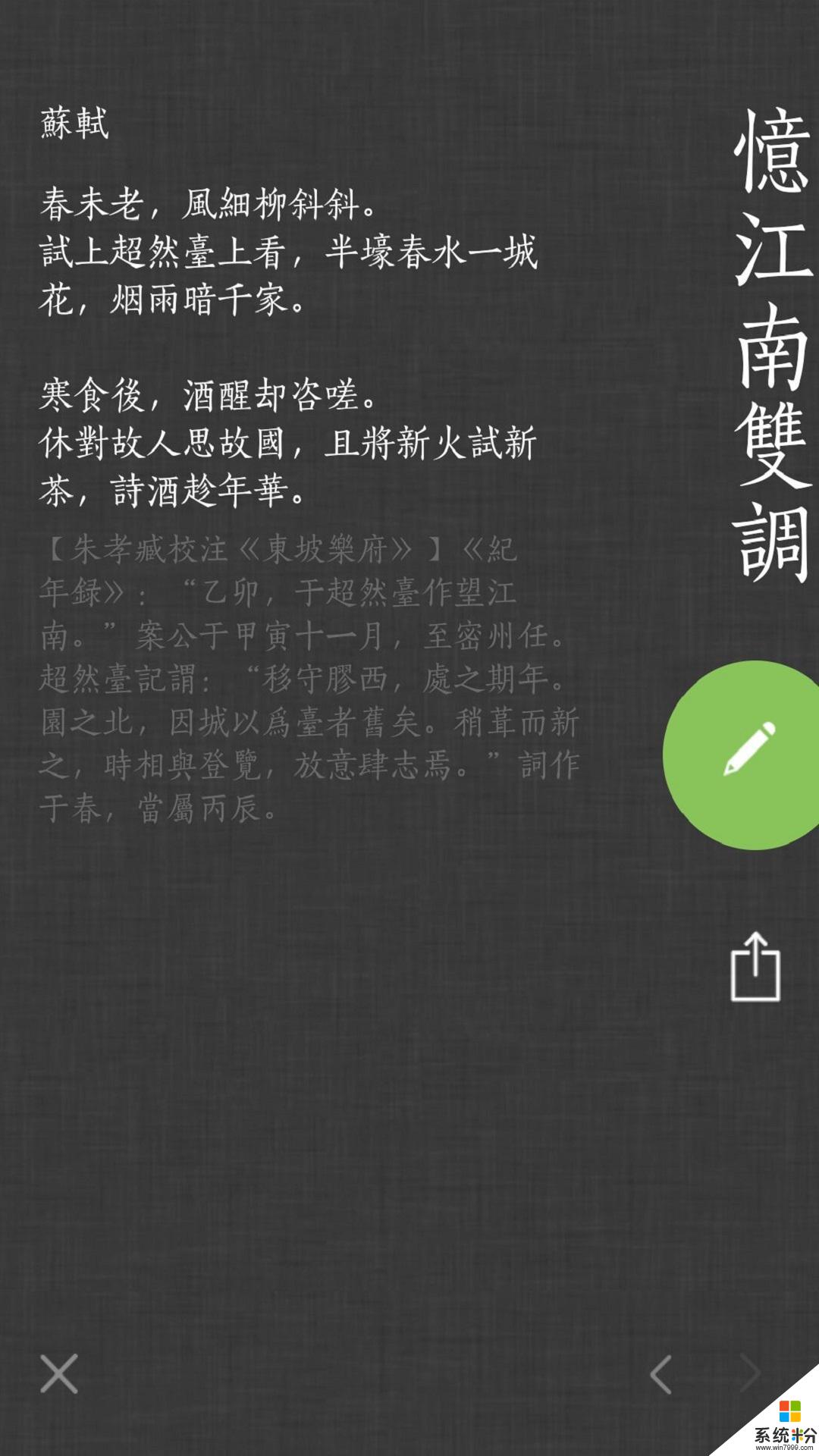 古词之韵美app官方下载_古词之韵美v20200202.1安卓版下载