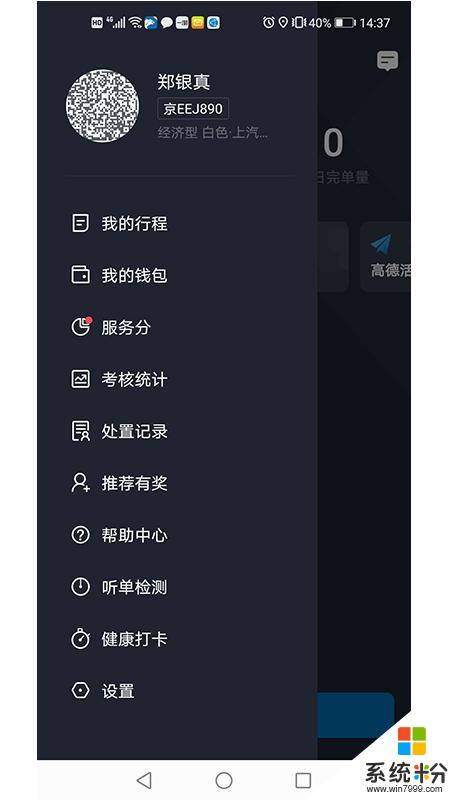 飞豹司机端app官方下载_飞豹司机端v4.10.5.0004安卓版下载