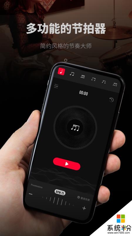 極簡節拍器app官方下載_極簡節拍器v1.0.0安卓版下載