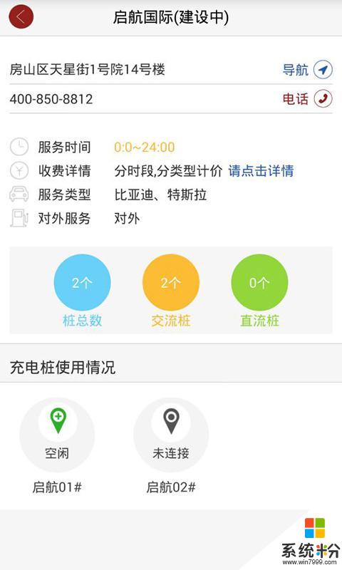 充电侠app官方下载_充电侠v2.0.4安卓版下载