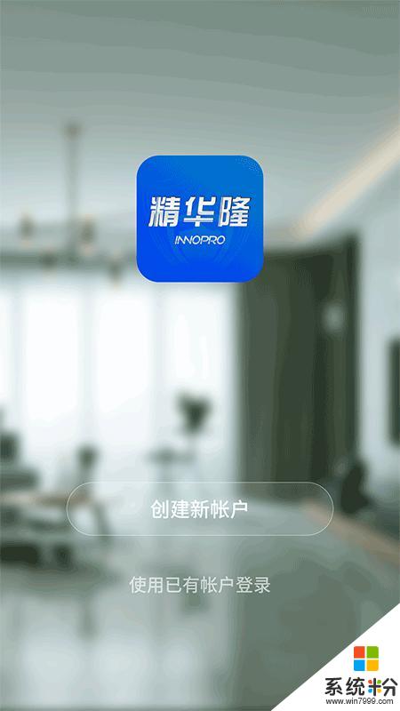 精华隆智能app官方下载_精华隆智能v1.0.2安卓版下载