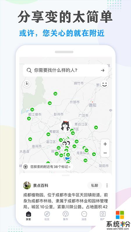 街边app官方下载_街边v1.3.3安卓版下载