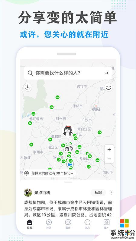 街邊app官方下載_街邊v1.3.3安卓版下載