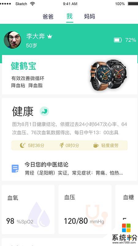 健鹤宝app官方下载_健鹤宝v1.0.0安卓版下载