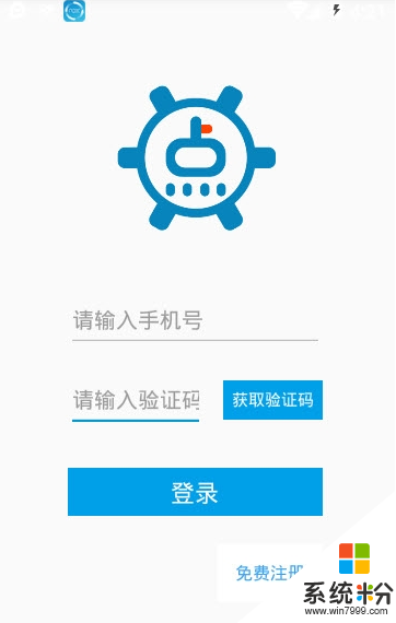 点点控app免费下载_点点控手机版下载安装v2.1.6