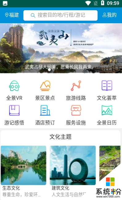 全福游手机app下载_全福游安卓版下载v1.4.1