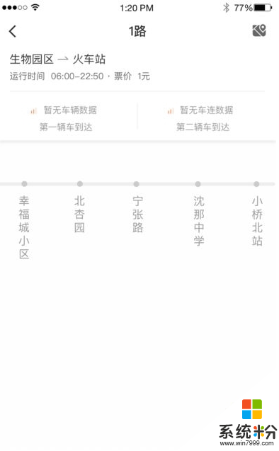 西寧智能公交官網app下載_西寧智能公交手機app下載v2.2.3