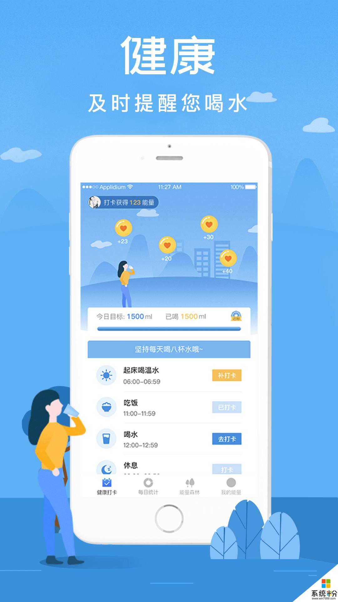 喝水赚钱app官方下载_喝水赚钱v1.2.2安卓版下载