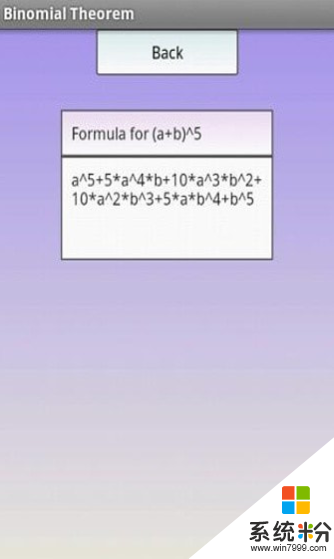 二项式定理手机app下载_二项式定理官网app下载v1.1