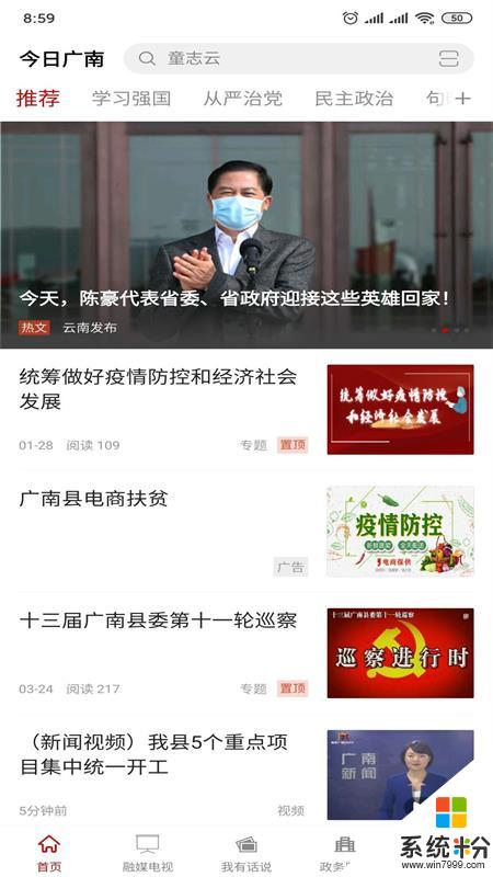 今日广南app官方下载_今日广南v1.0.0安卓版下载