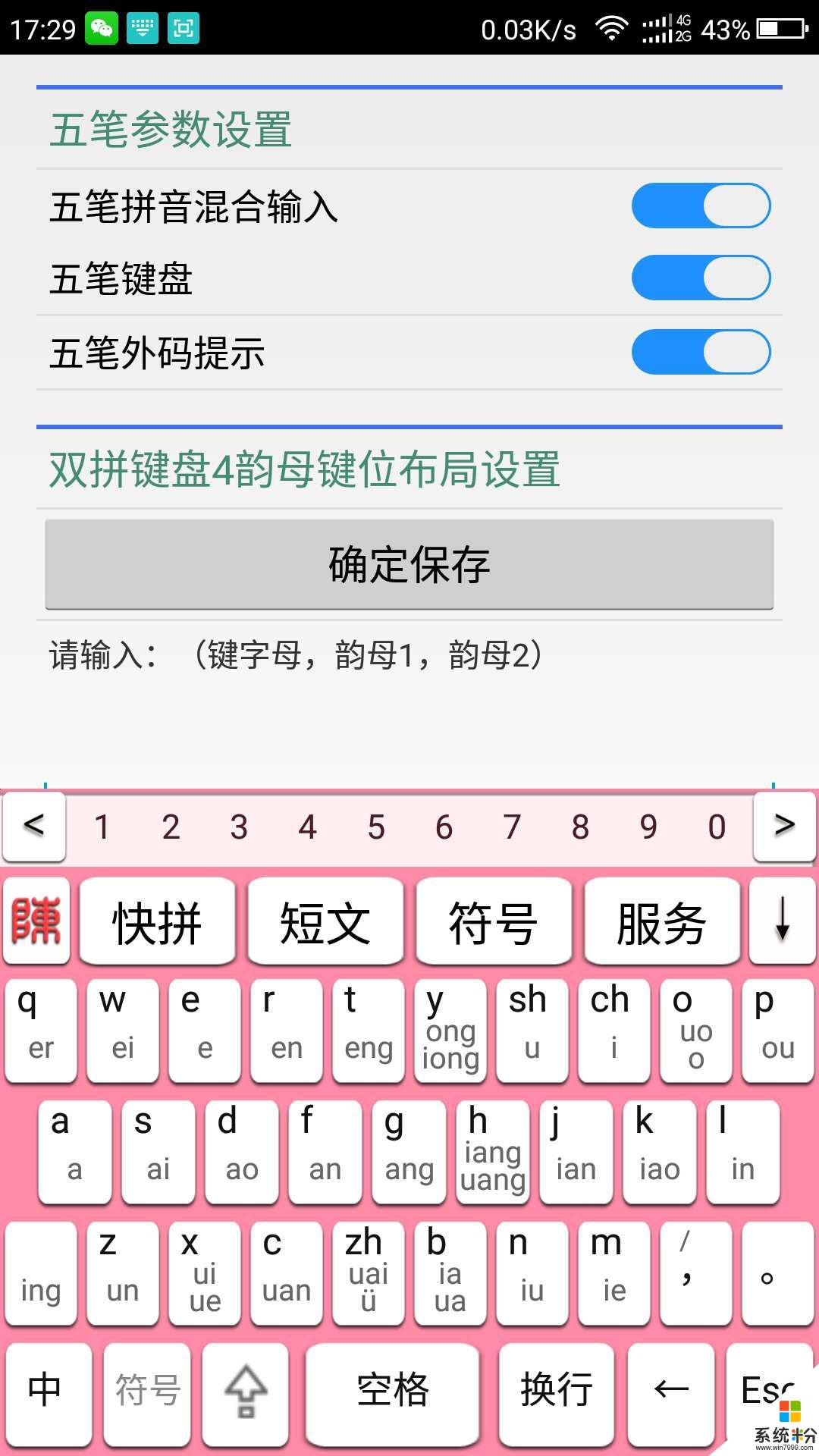 智能陈桥app官方下载_智能陈桥v1.31安卓版下载