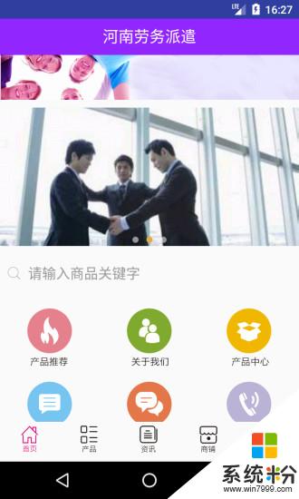 河南劳务派遣app官方下载_河南劳务派遣v1.0.2安卓版下载