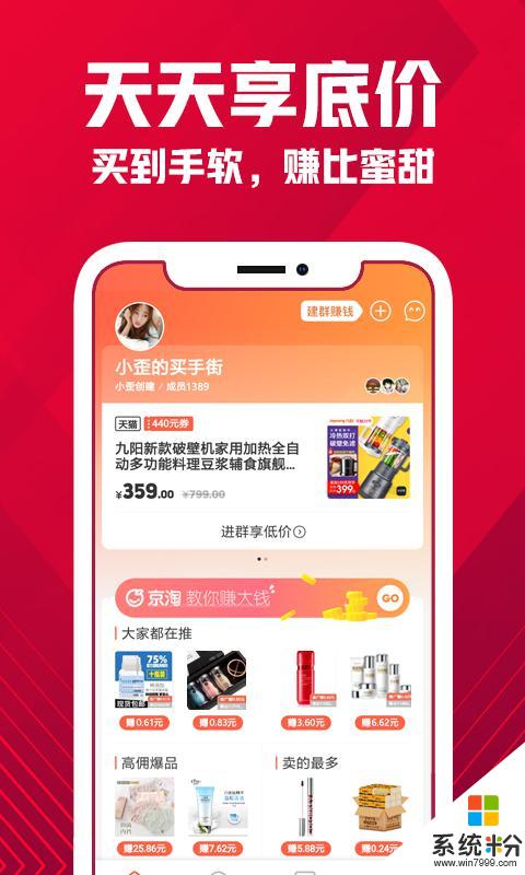 京淘app官方下载_京淘v2.0.2安卓版下载