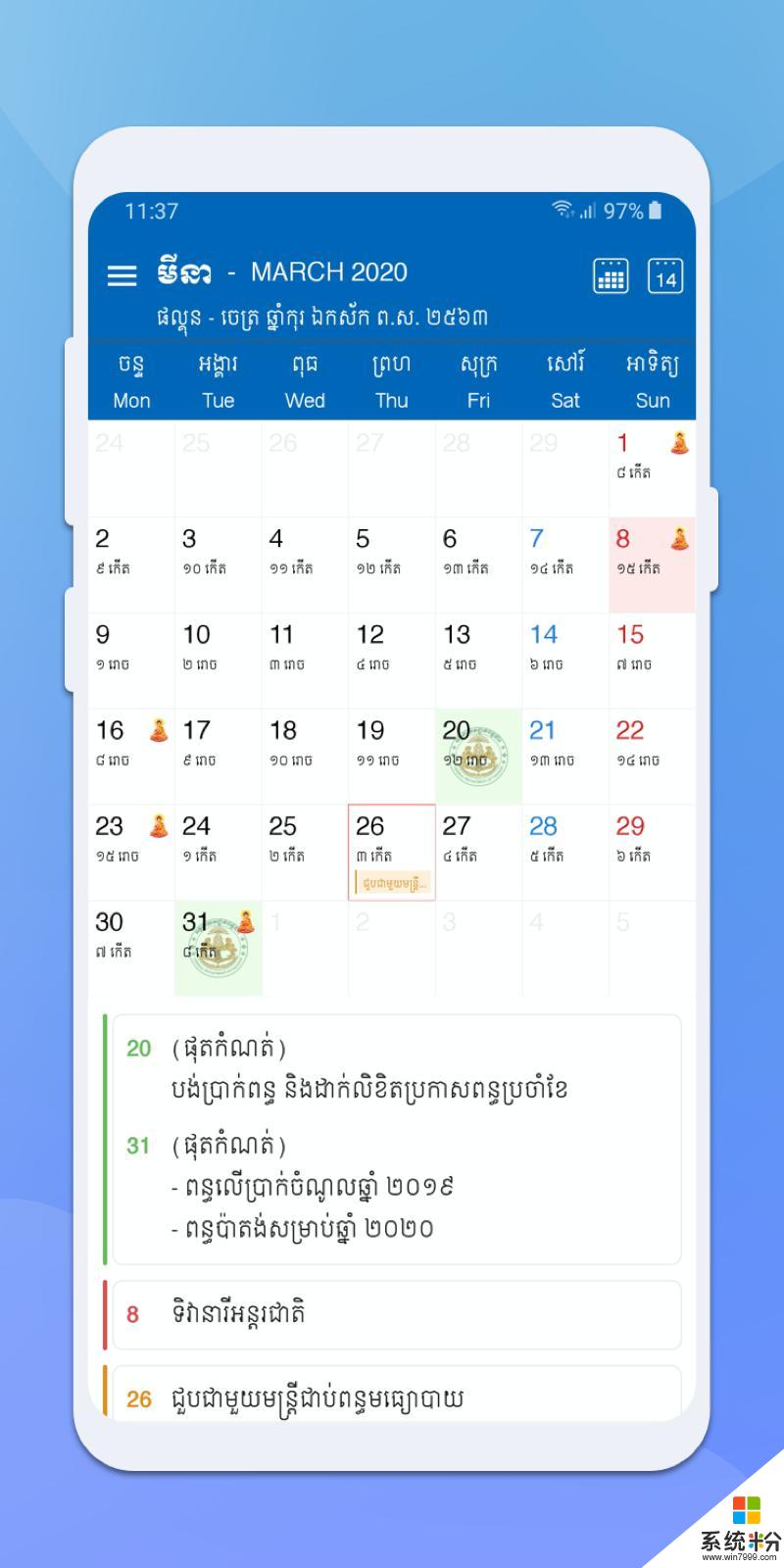 GDT Calendar App手机app下载_GDT Calendar App安卓版下载v2.0.0